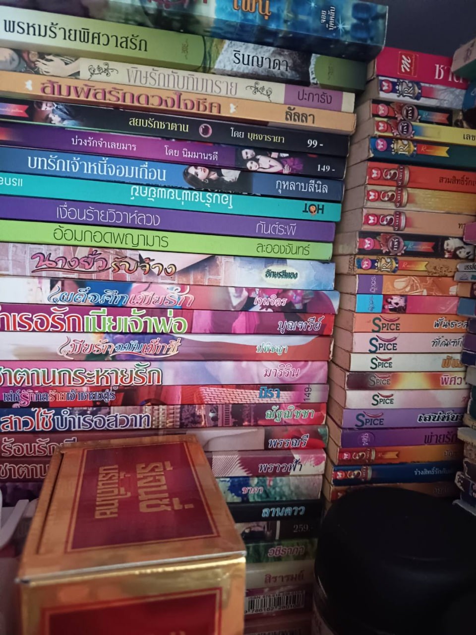 ขายเหมานิยายมือสอง 320 เล่ม